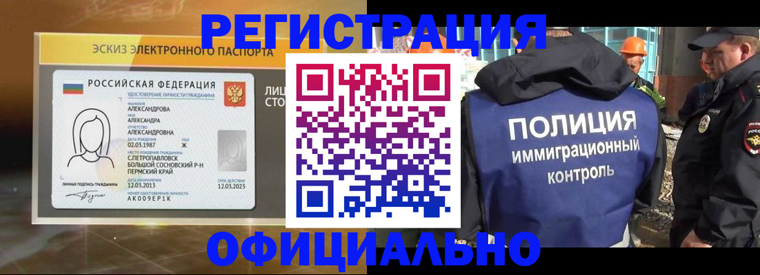 прописка поиск в Липецкая области