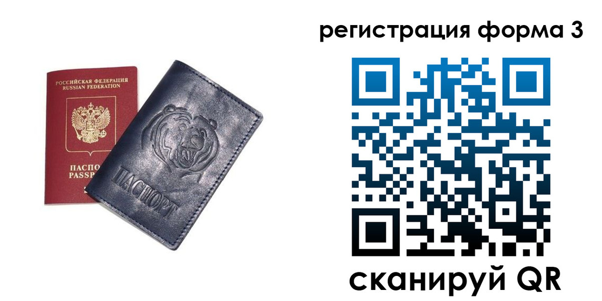 прописка поиск в Липецкая области
