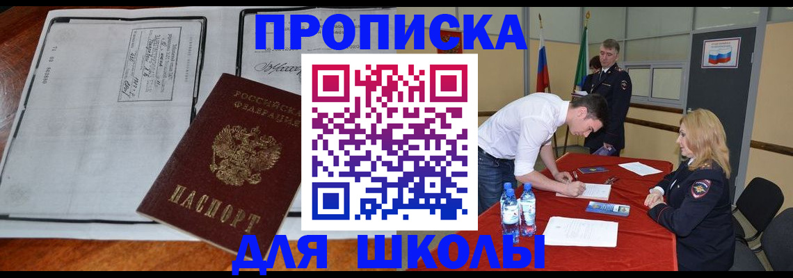 временная регистрация законно в Липецкая области