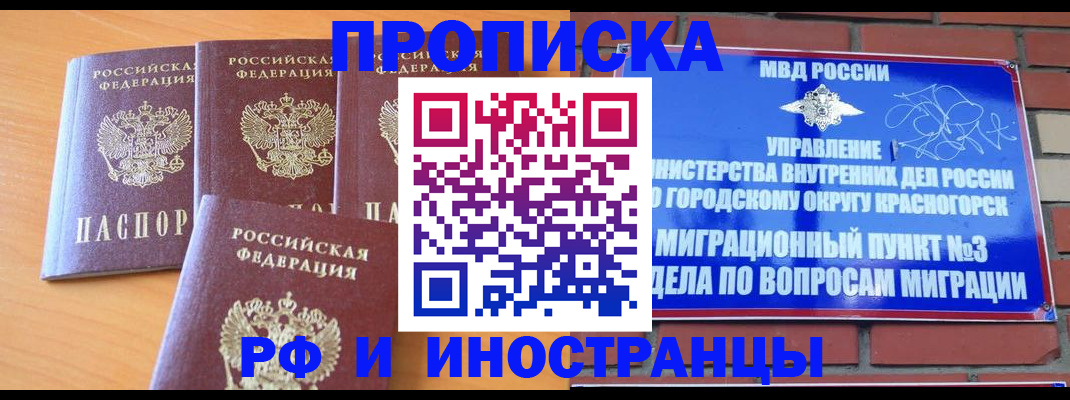прописка гарантия в Липецкая области