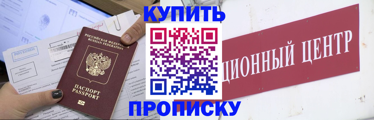 прописка поиск в Липецкая области