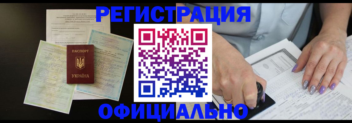 прописка паспорт в Липецкая области