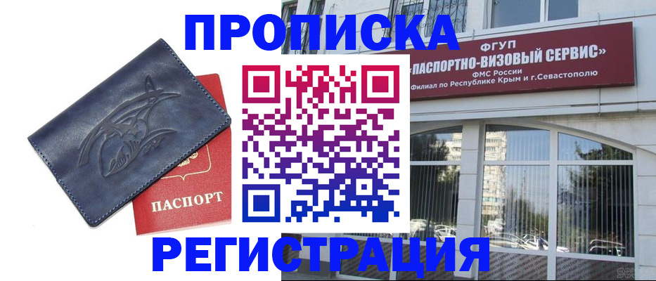 прописка для кредита в Липецкая области