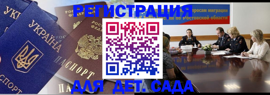 прописка штамп в Липецкая области