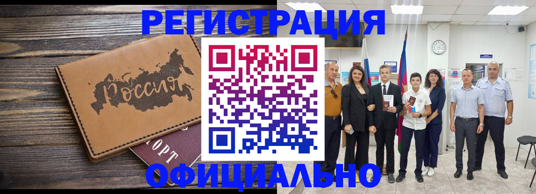 регистрация в Липецкая области