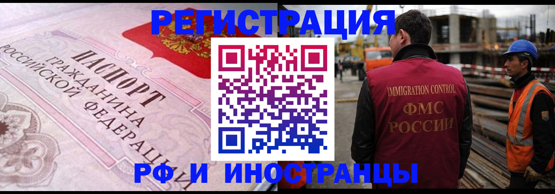 прописка поиск в Липецкая области