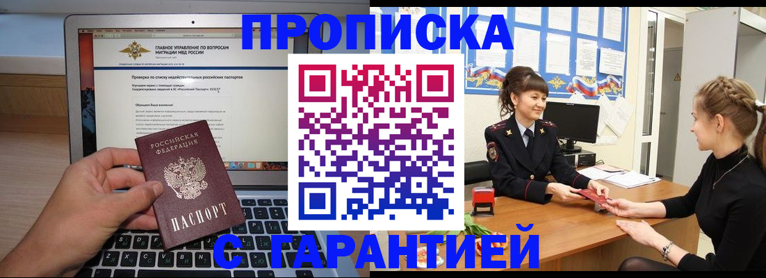 временная регистрация собственник в Липецкая области