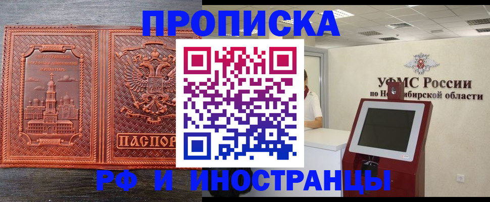 временная регистрация адрес в Липецкая области