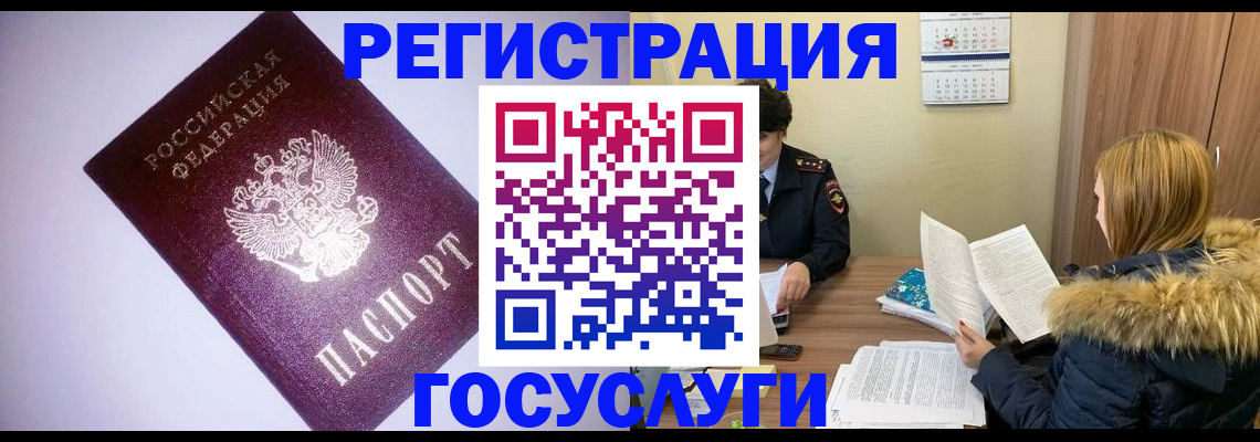 временная регистрация в Липецкая области