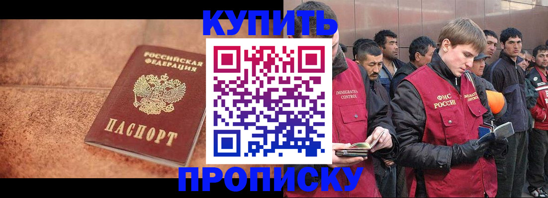 где прописаться в Липецкая области